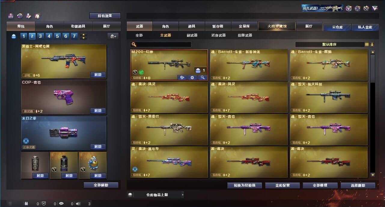 CFQM311171穿越火线账号详情图13