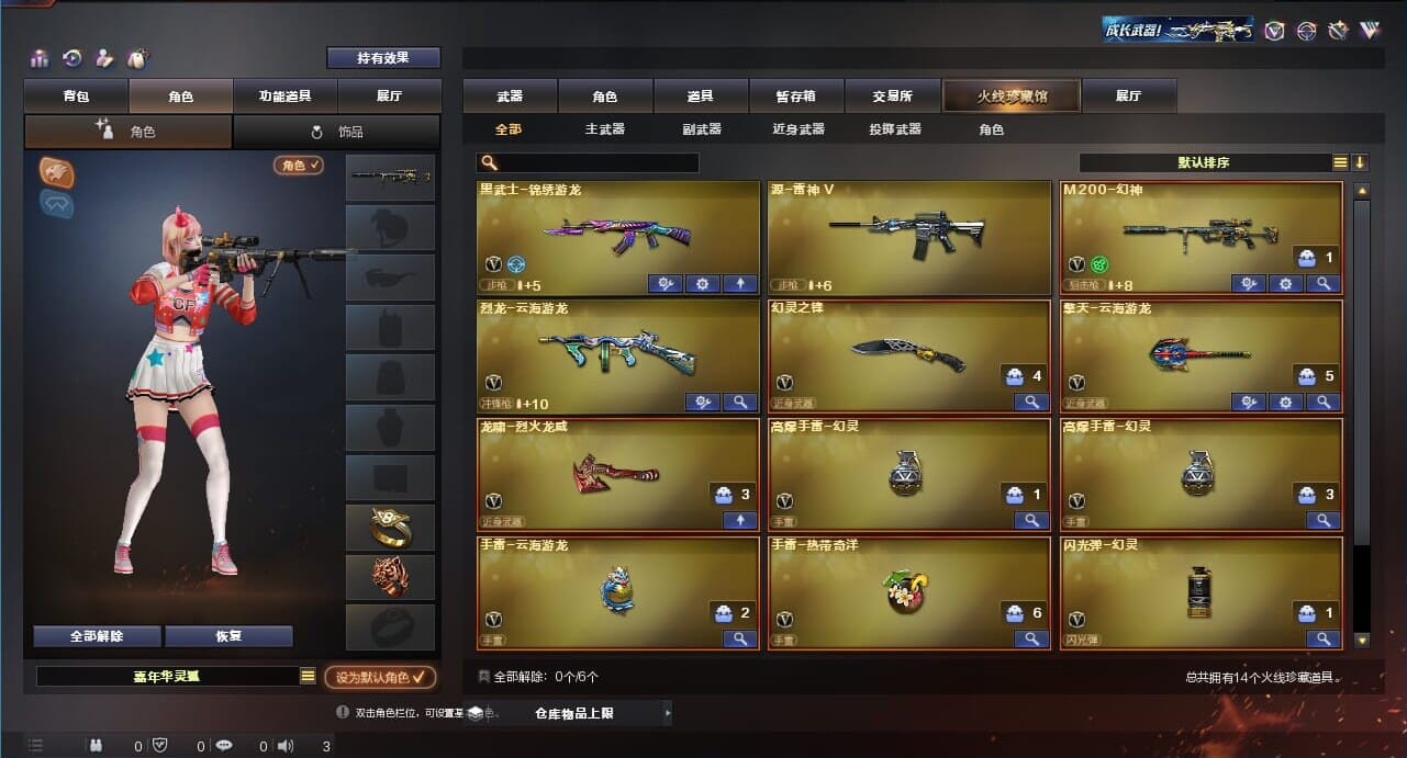 CFQM311171穿越火线账号详情图2