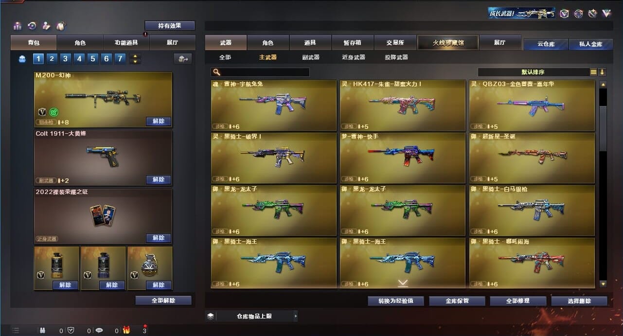 CFQM311171穿越火线账号详情图9