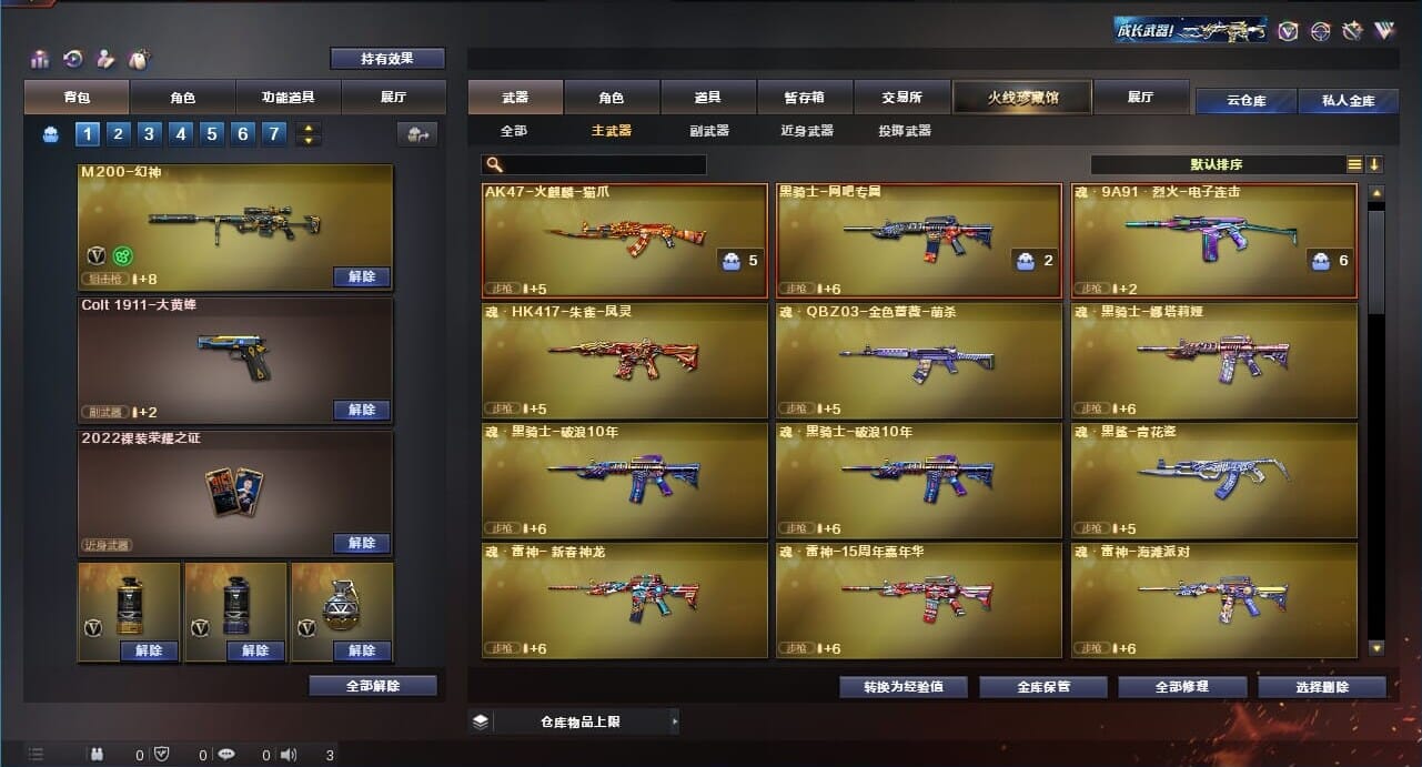 CFQM311171穿越火线账号详情图8
