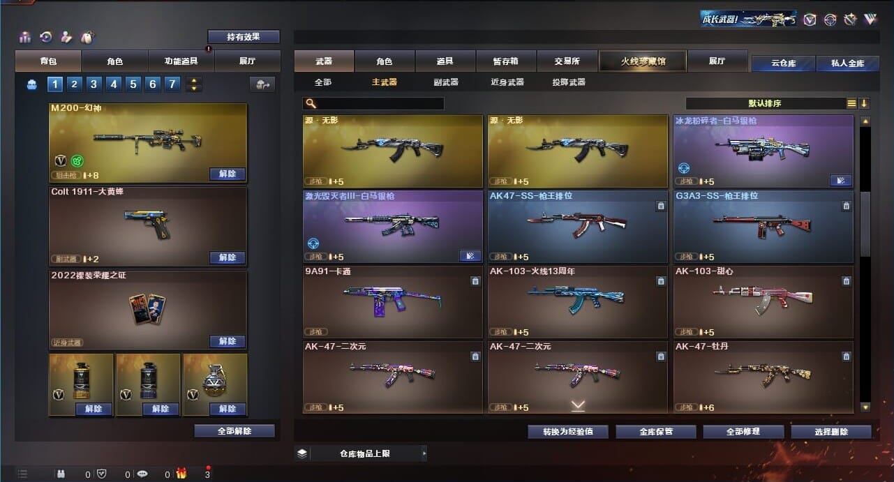CFQM311171穿越火线账号详情图10