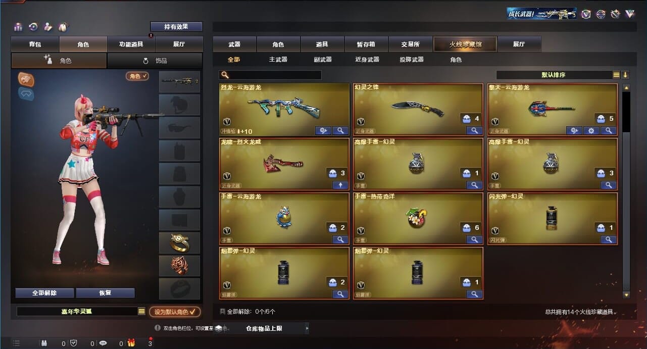 CFQM311171穿越火线账号详情图4