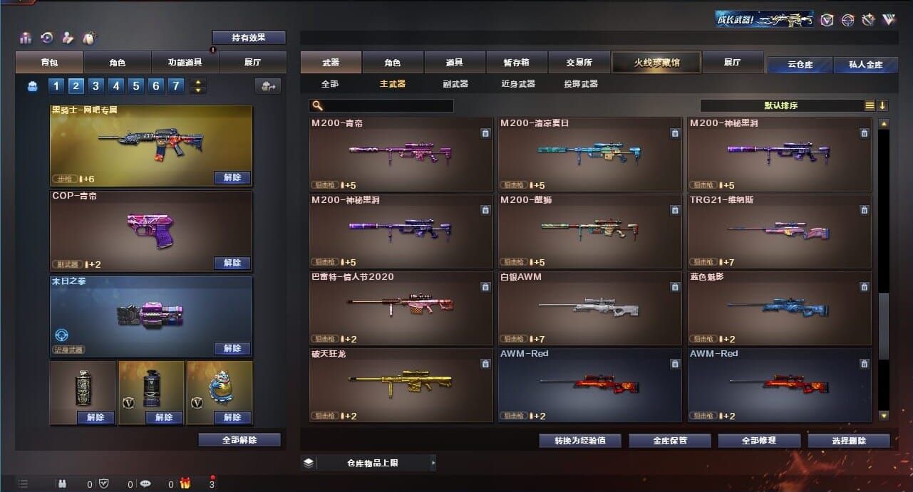 CFQM311171穿越火线账号详情图15