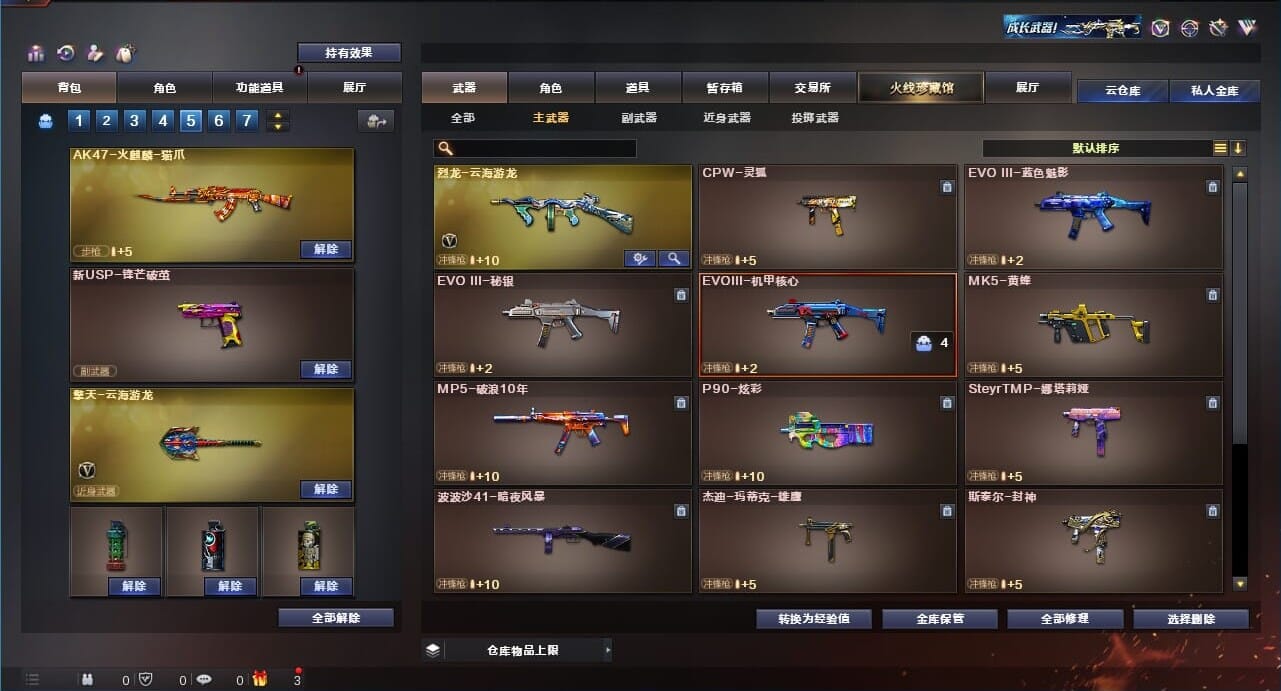CFQM311171穿越火线账号详情图17