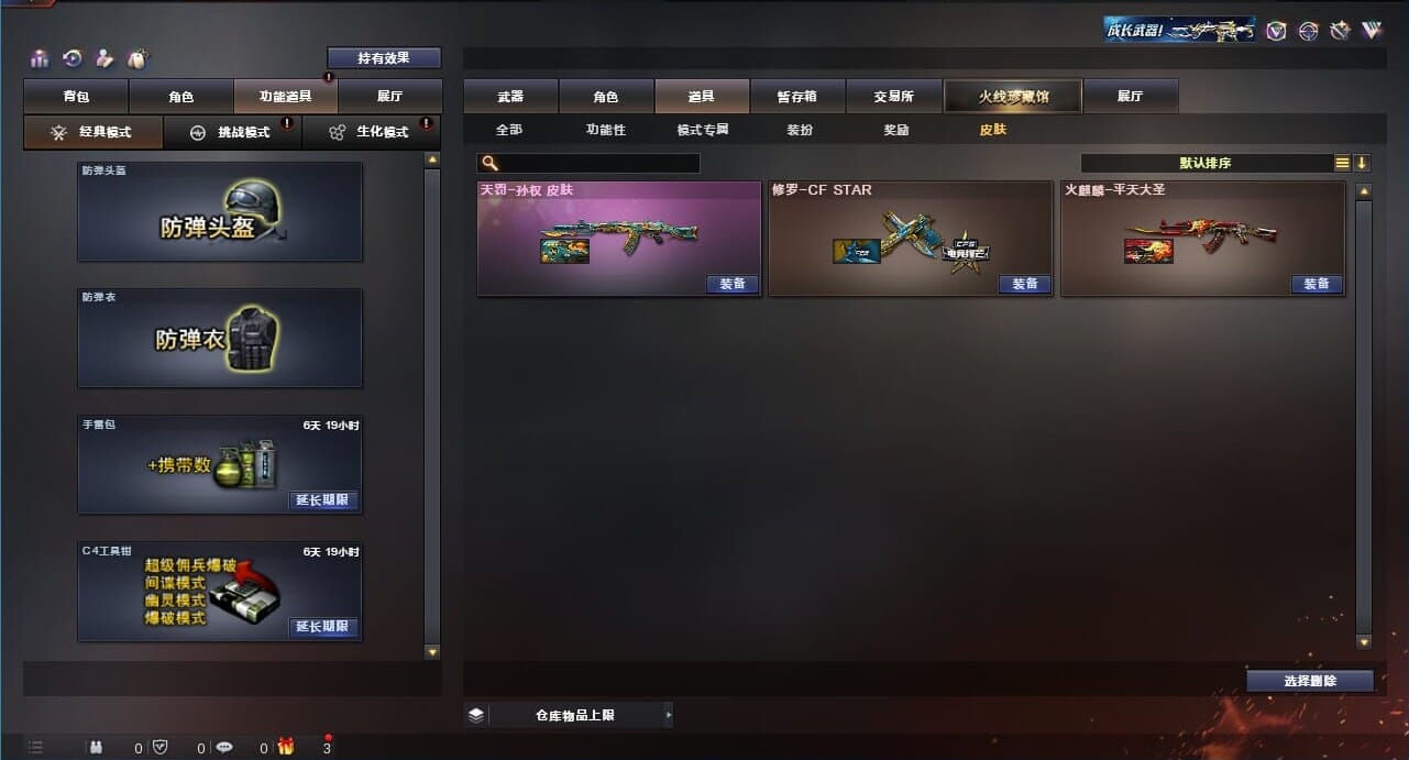 CFQM311171穿越火线账号详情图6