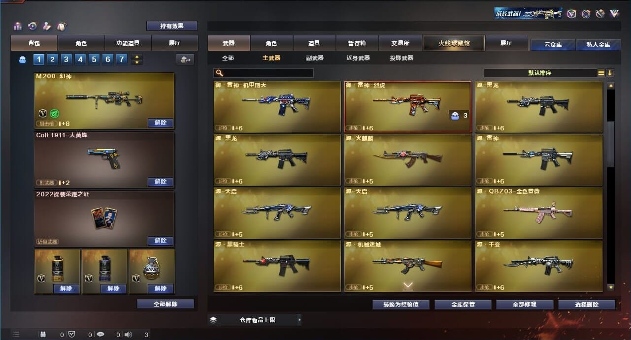 CFQM311171穿越火线账号详情图11