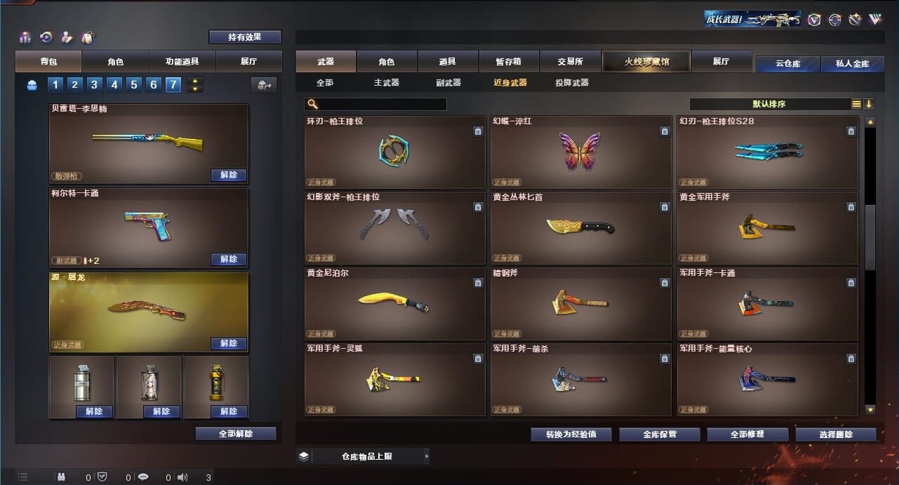 CFQM311171穿越火线账号详情图27