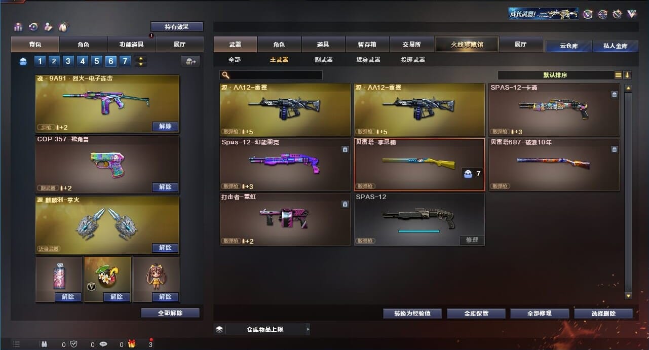CFQM311171穿越火线账号详情图19