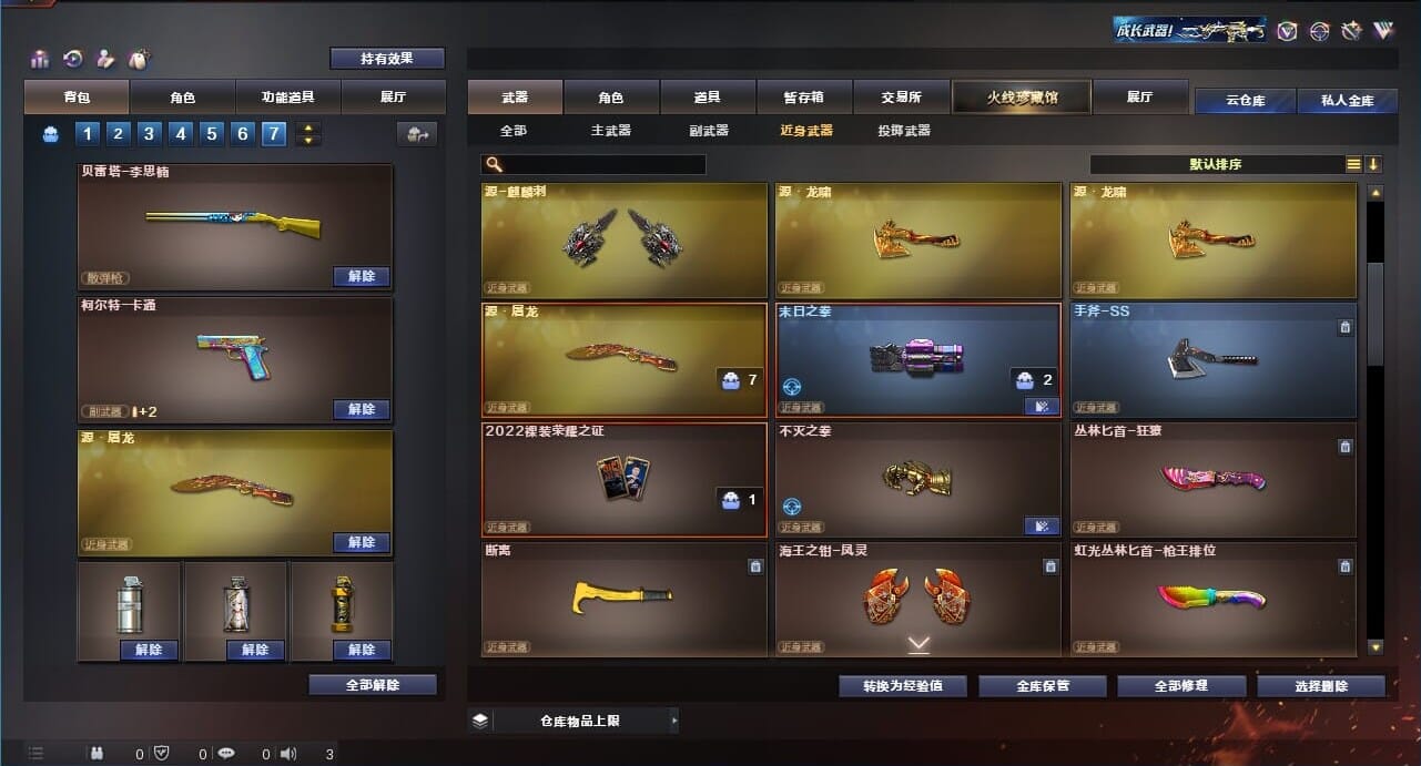 CFQM311171穿越火线账号详情图26