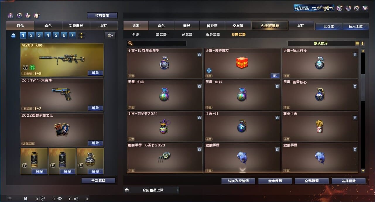 CFQM311171穿越火线账号详情图29