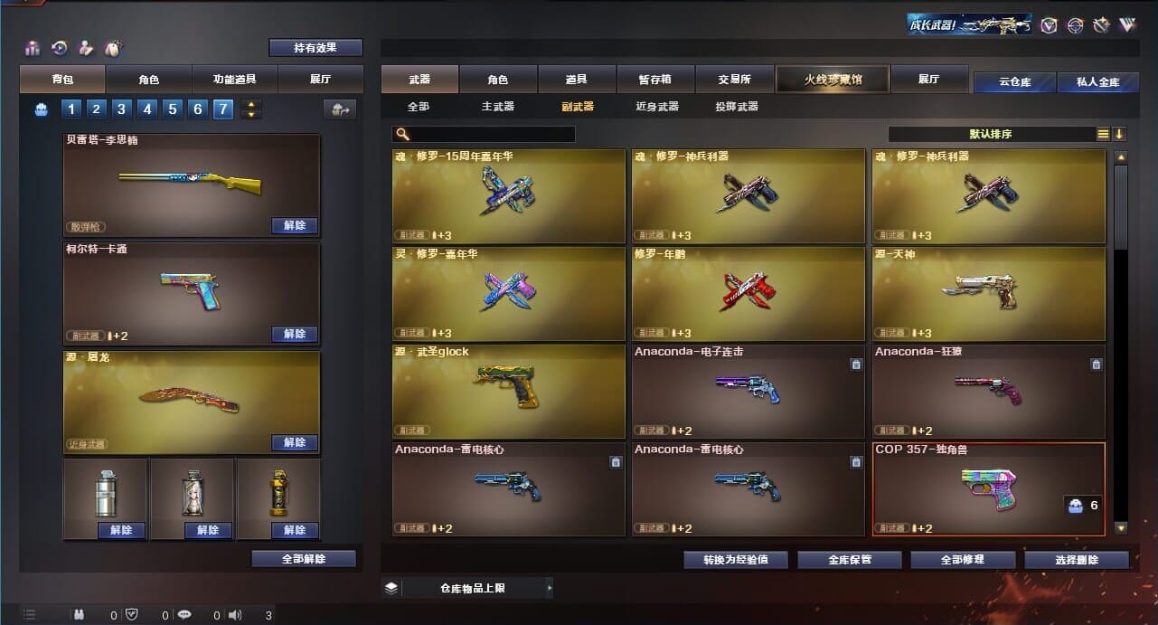 CFQM311171穿越火线账号详情图22