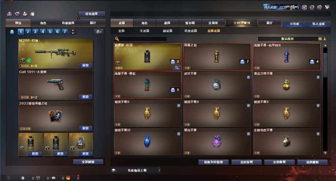 CFQM311171穿越火线账号详情图28