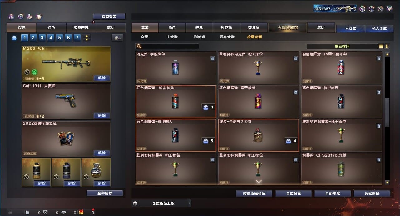 CFQM311171穿越火线账号详情图30