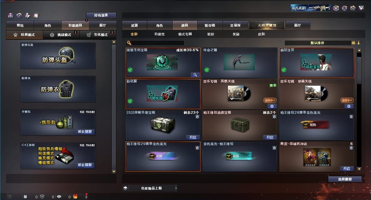 CFQM311171穿越火线账号详情图32