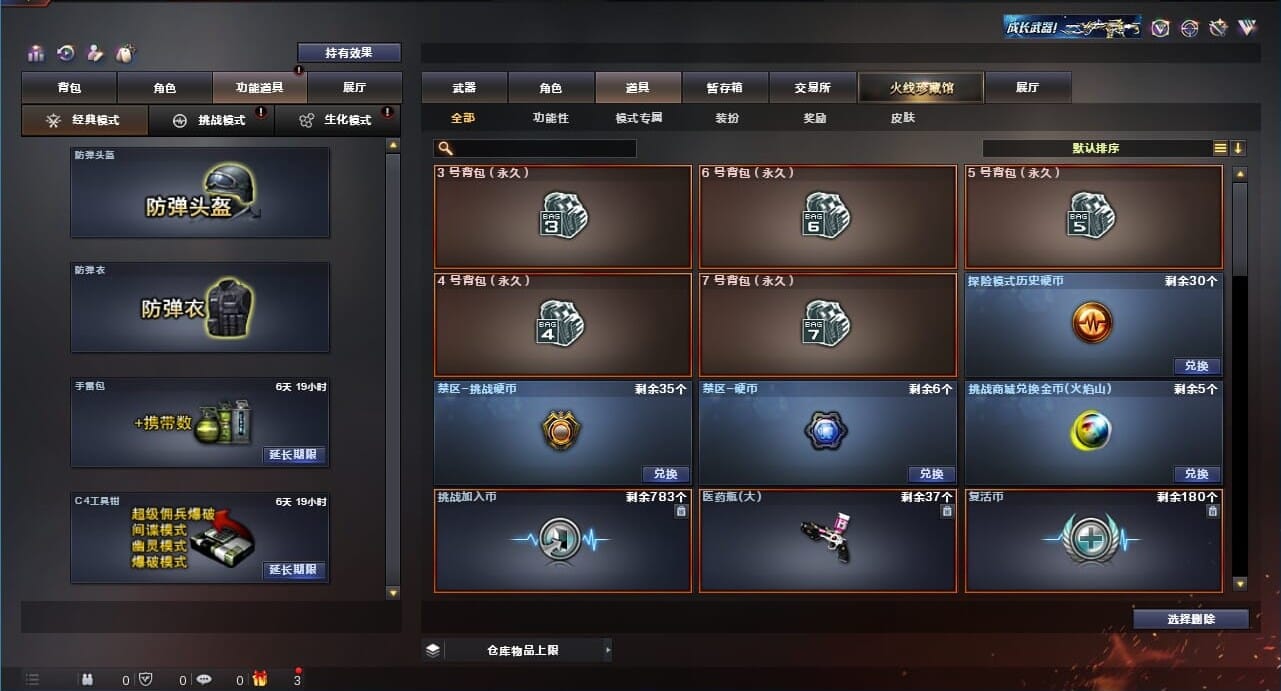 CFQM311171穿越火线账号详情图31
