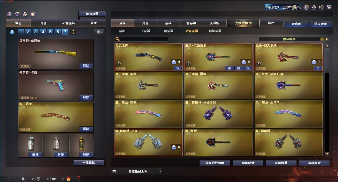 CFQM311171穿越火线账号详情图25