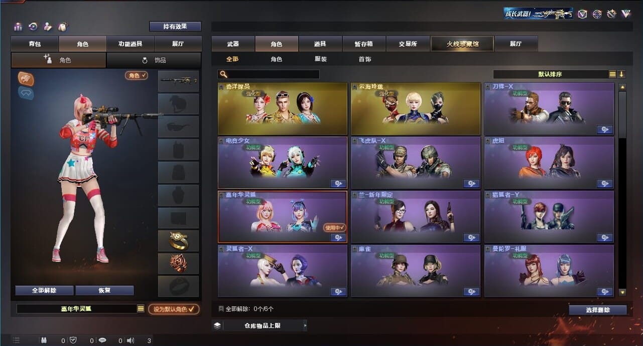 CFQM311171穿越火线账号详情图5