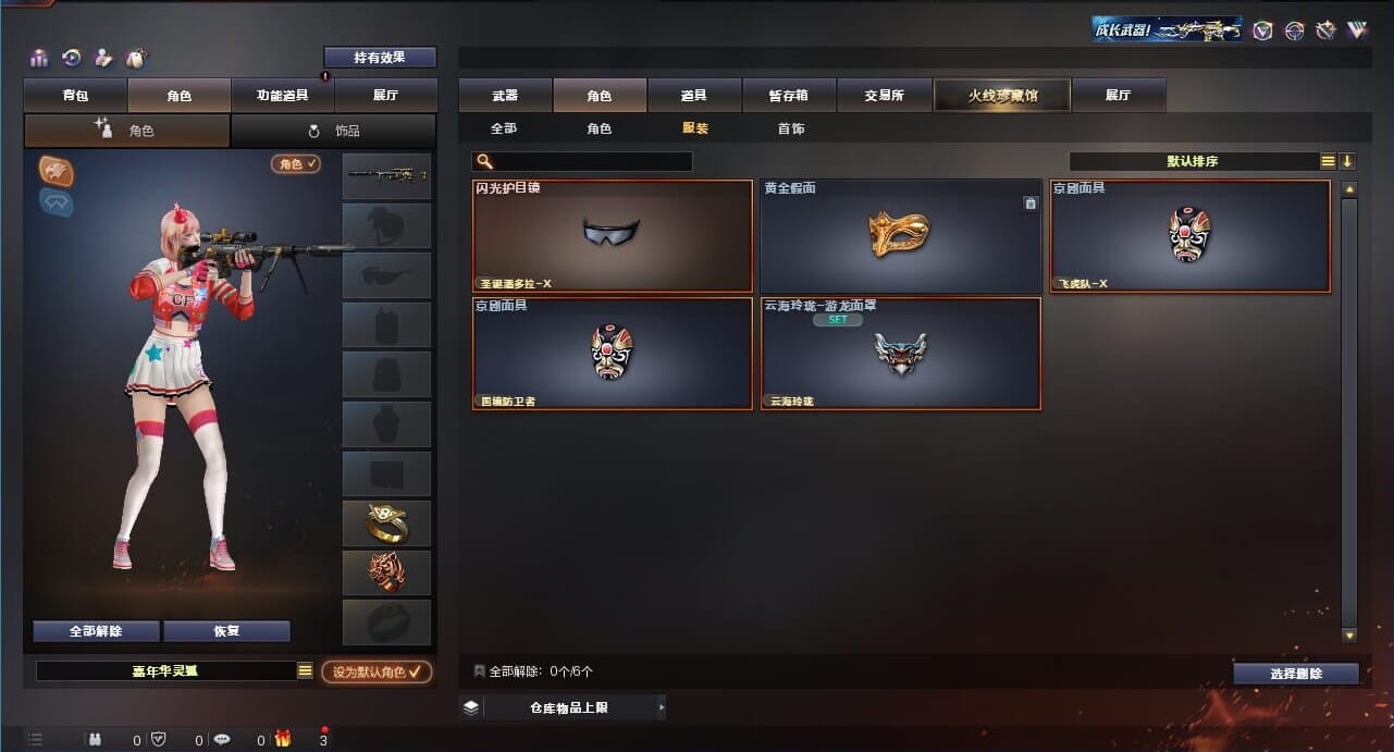CFQM311171穿越火线账号详情图40