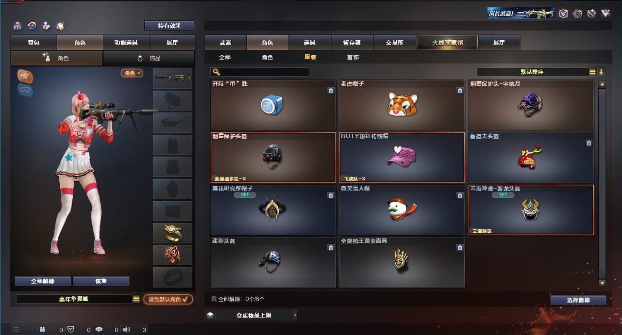 CFQM311171穿越火线账号详情图39