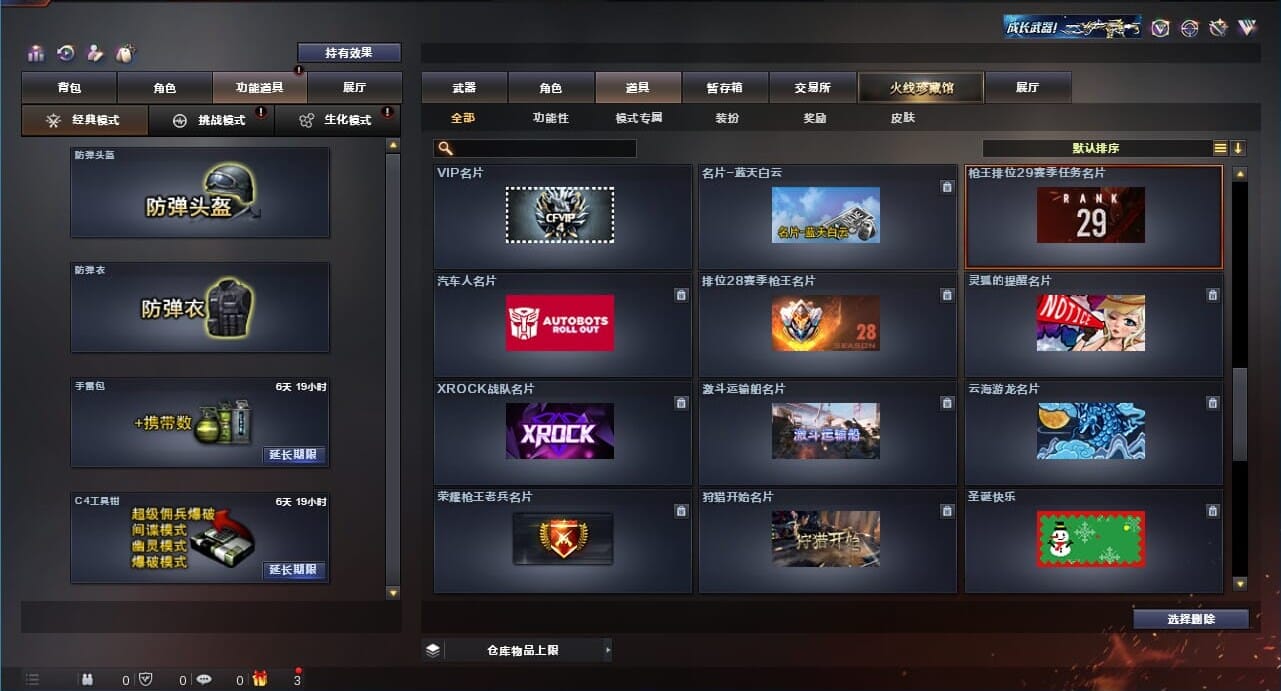 CFQM311171穿越火线账号详情图34