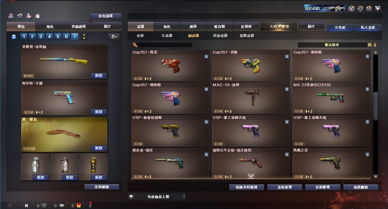 CFQM311171穿越火线账号详情图24