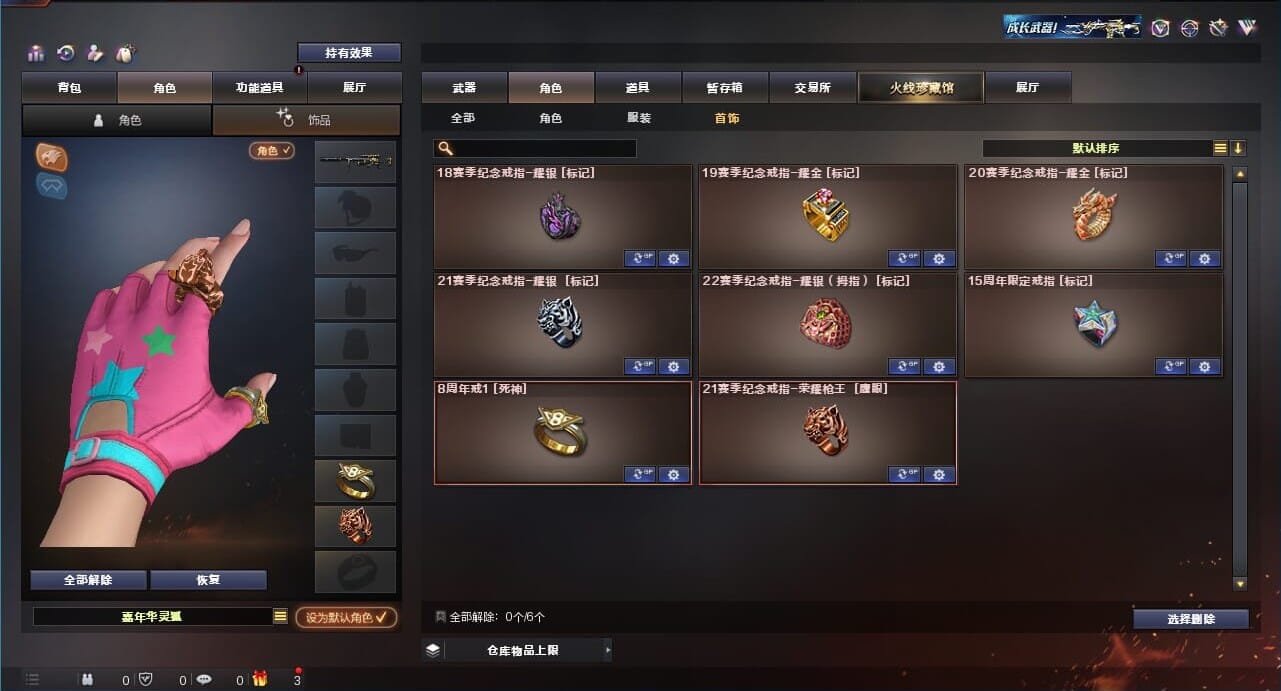 CFQM311171穿越火线账号详情图45