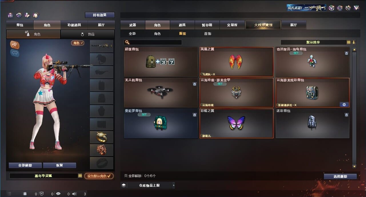 CFQM311171穿越火线账号详情图41