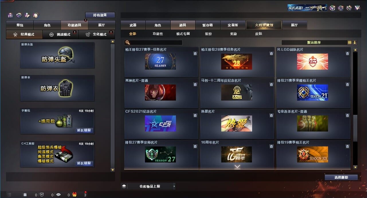 CFQM311171穿越火线账号详情图35