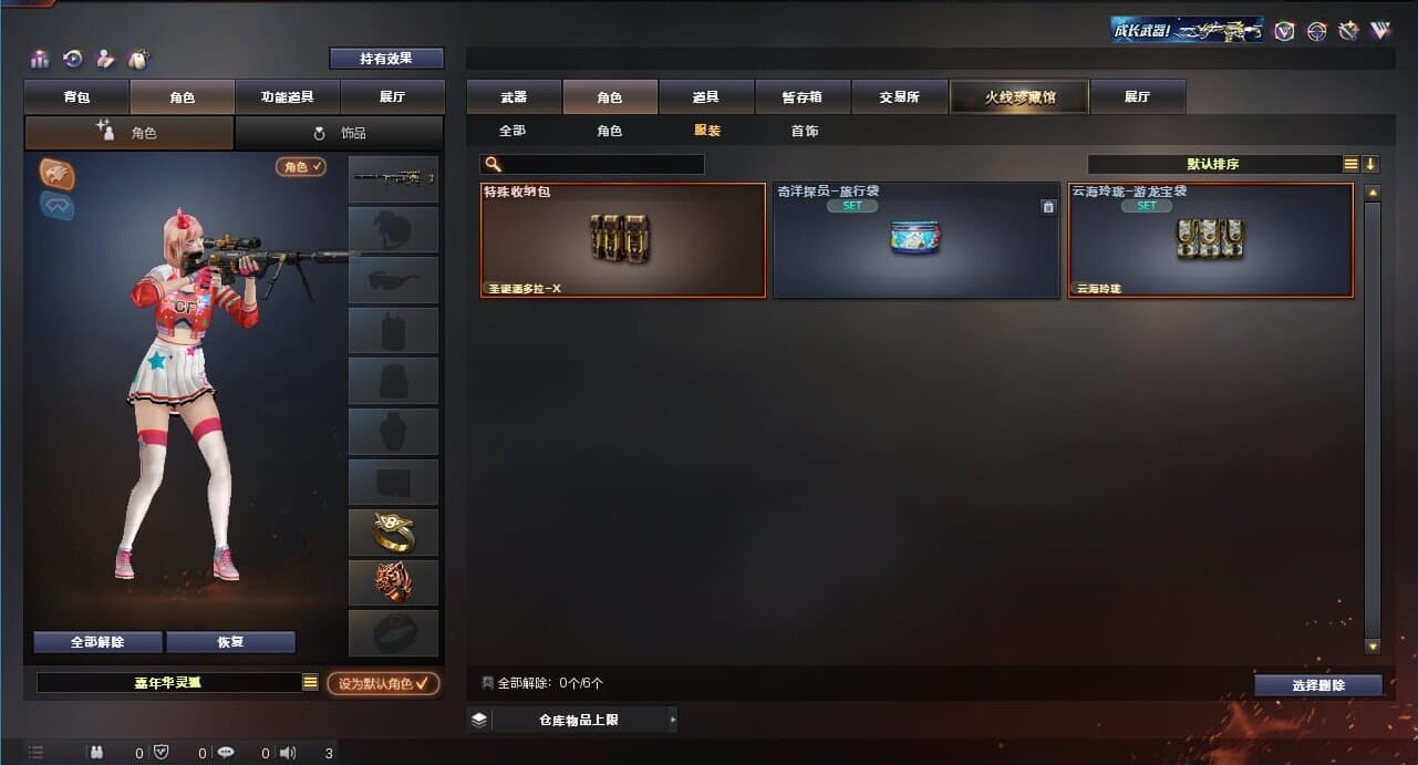 CFQM311171穿越火线账号详情图47
