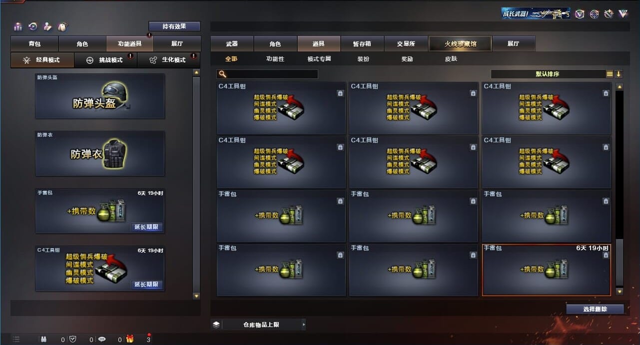 CFQM311171穿越火线账号详情图38