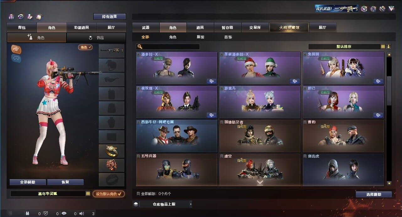 CFQM311171穿越火线账号详情图7