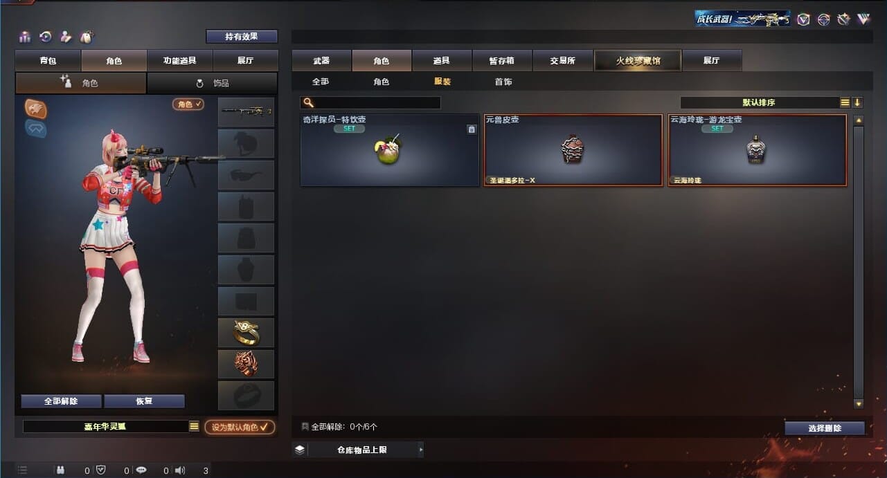 CFQM311171穿越火线账号详情图42