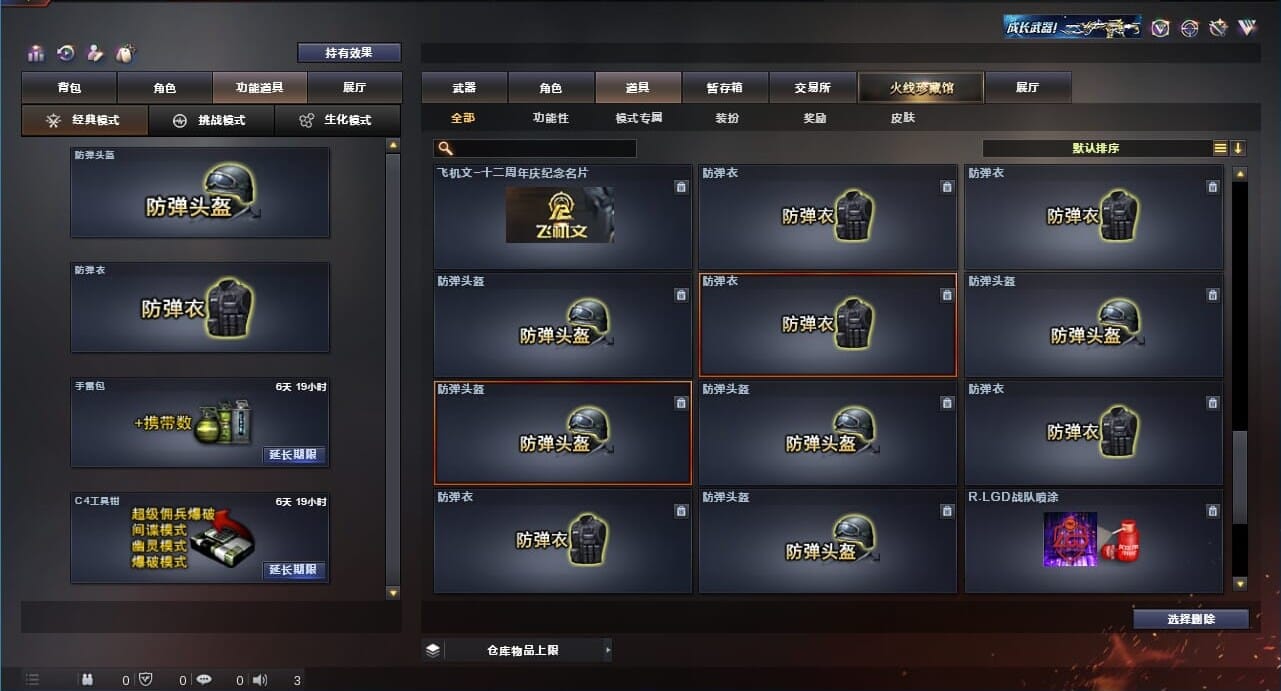 CFQM311171穿越火线账号详情图37