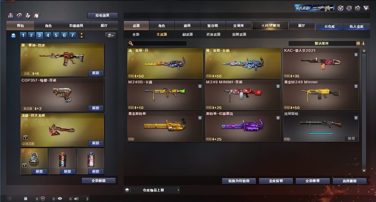 CFQM311171穿越火线账号详情图16