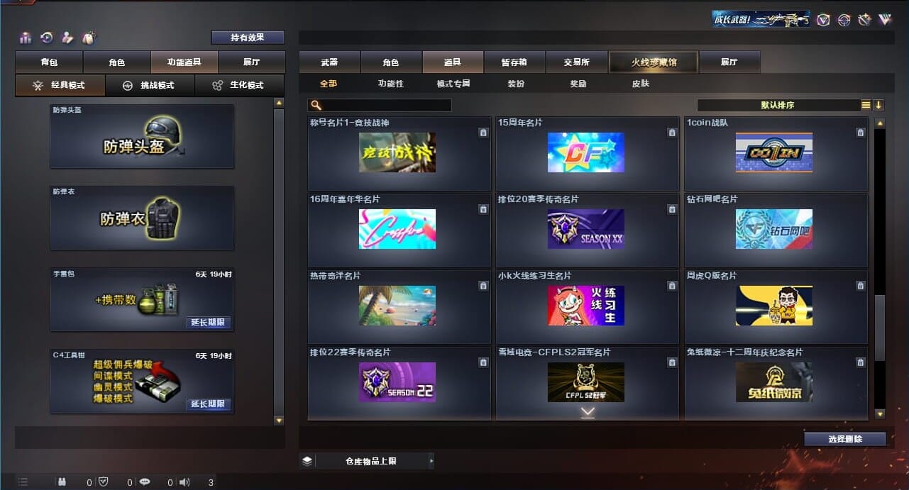 CFQM311171穿越火线账号详情图36