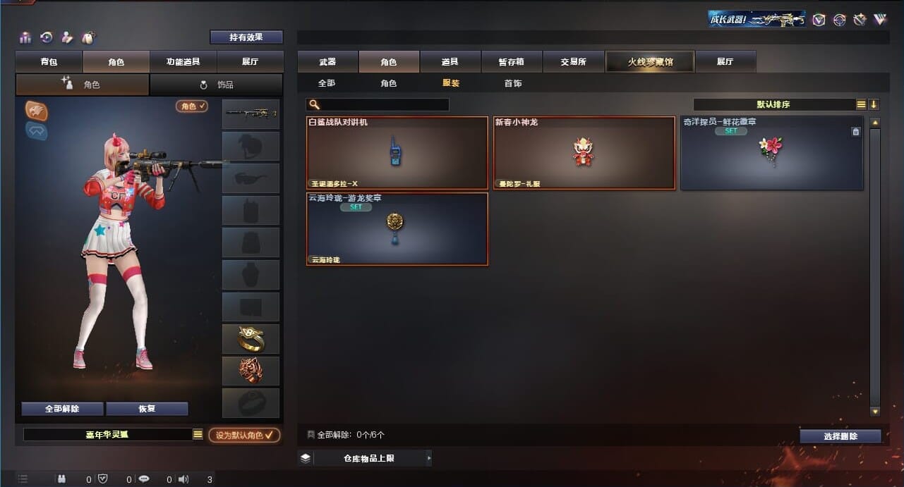 CFQM311171穿越火线账号详情图43