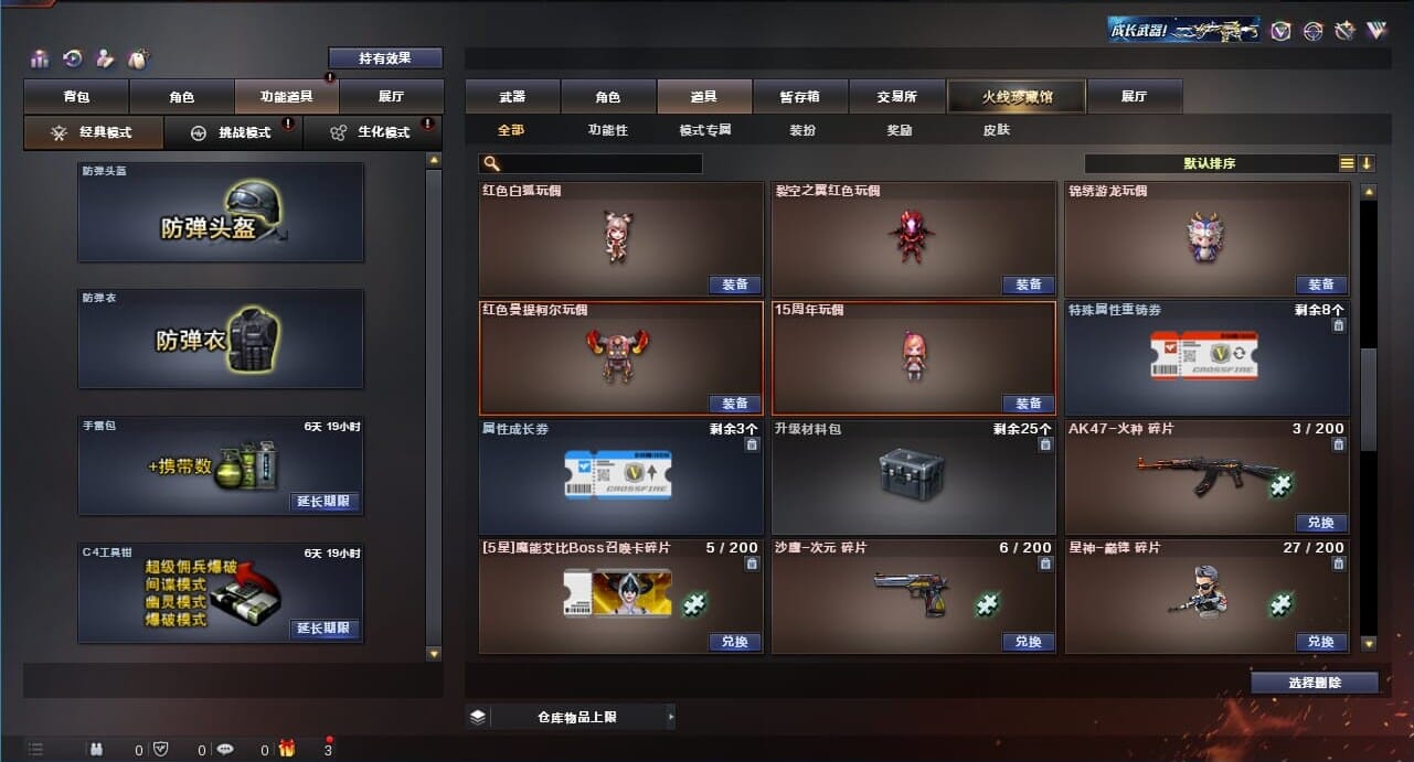 CFQM311171穿越火线账号详情图33