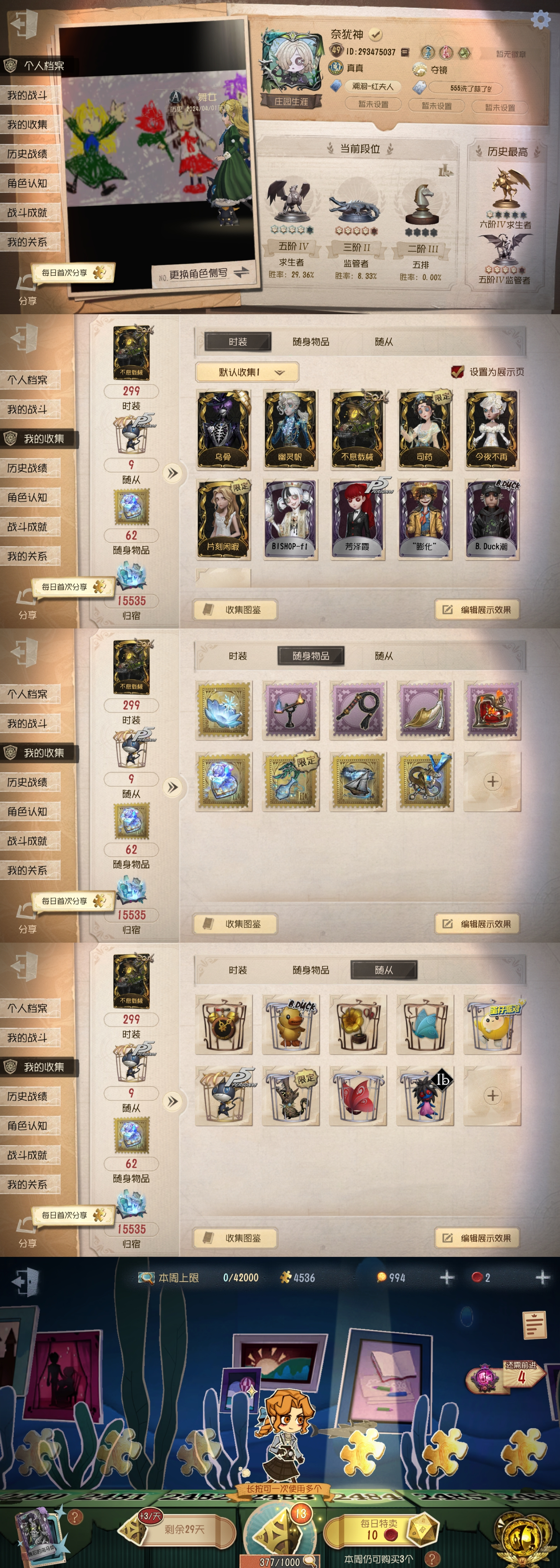 GDW156 官服苹果 随从9 时装299...