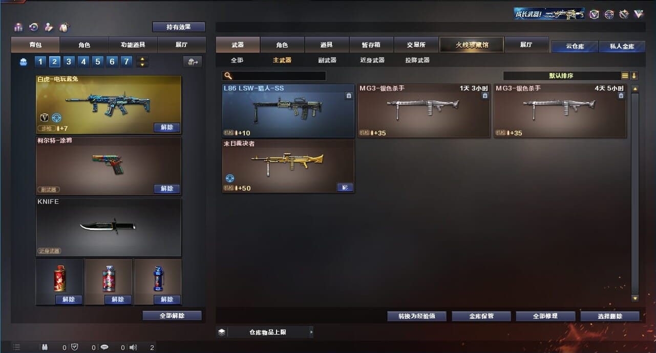 CFQM311173穿越火线账号详情图11