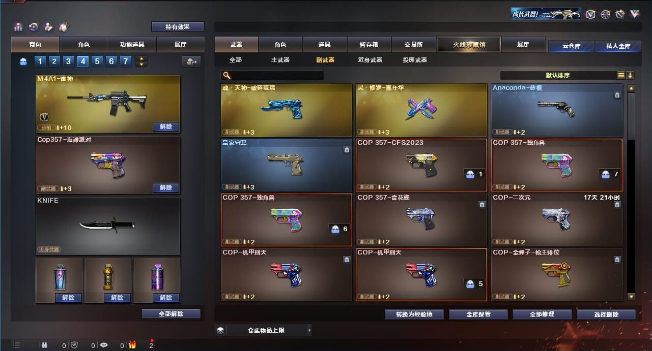 CFQM311173穿越火线账号详情图15