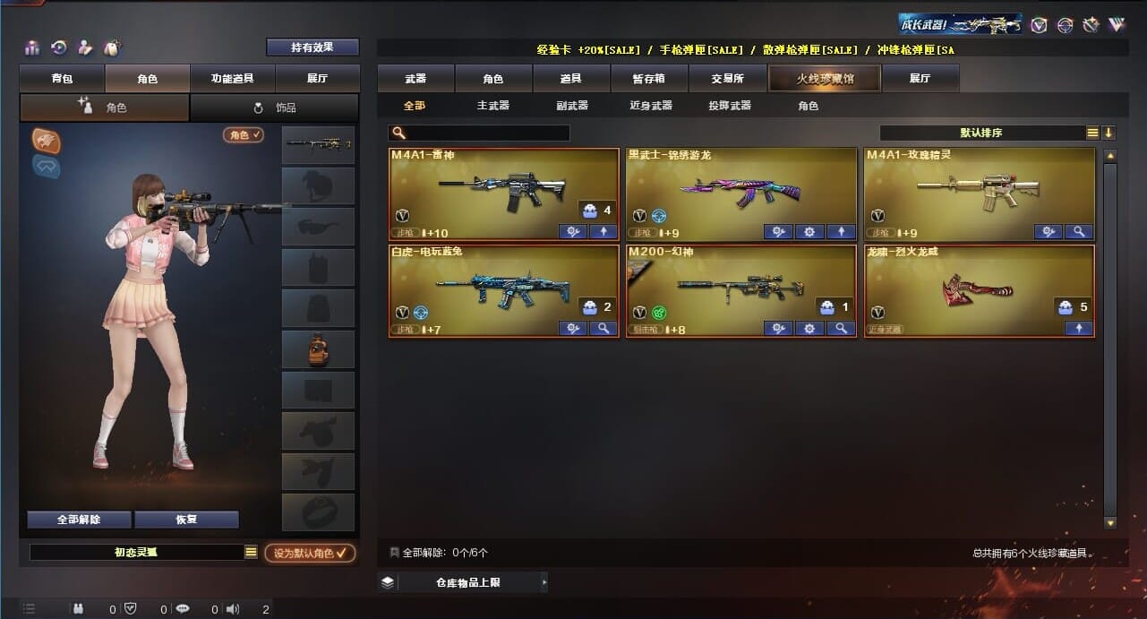 CFQM311173穿越火线账号详情图2