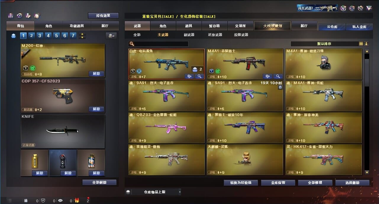 CFQM311173穿越火线账号详情图6