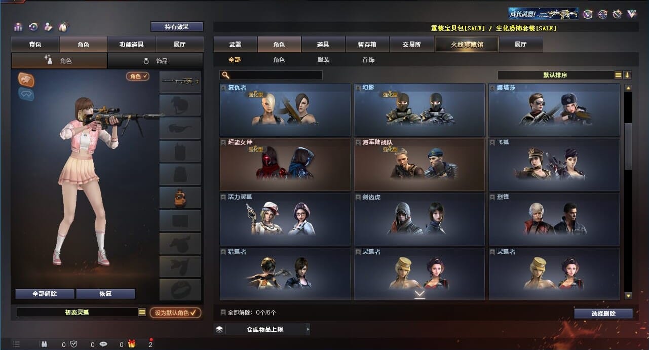 CFQM311173穿越火线账号详情图5