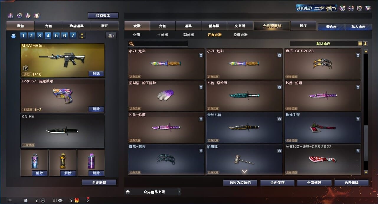 CFQM311173穿越火线账号详情图21