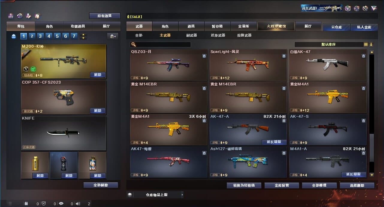 CFQM311173穿越火线账号详情图8