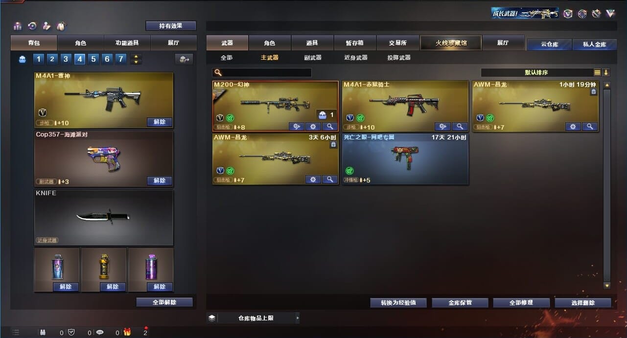 CFQM311173穿越火线账号详情图14