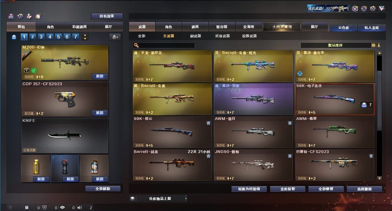CFQM311173穿越火线账号详情图9