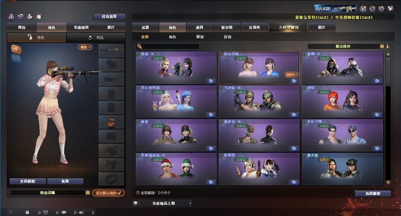 CFQM311173穿越火线账号详情图4