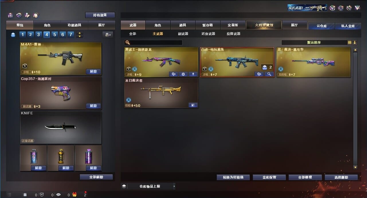 CFQM311173穿越火线账号详情图17