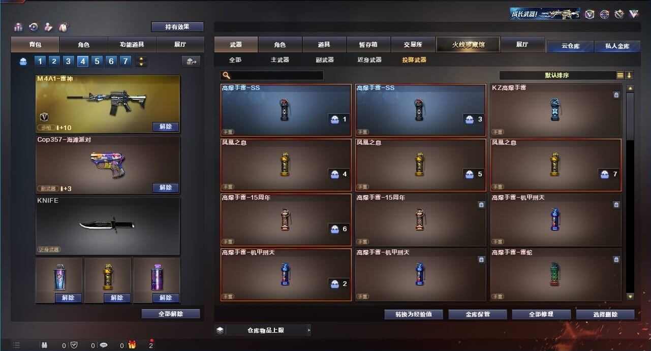 CFQM311173穿越火线账号详情图22